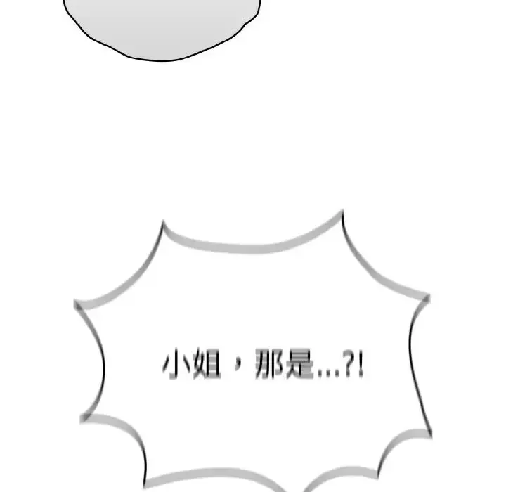 漫画《请把女儿交给我/老大! 请把女儿交给我!》第20话第34张图