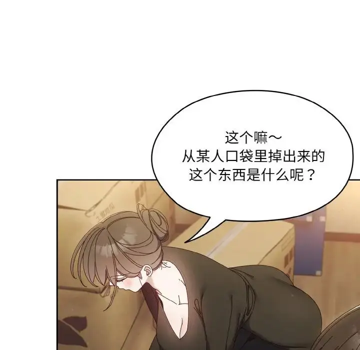 漫画《请把女儿交给我/老大! 请把女儿交给我!》第20话第37张图