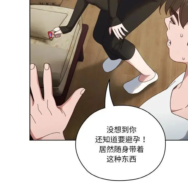 漫画《请把女儿交给我/老大! 请把女儿交给我!》第20话第38张图
