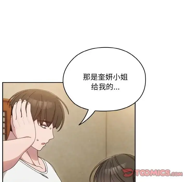 漫画《请把女儿交给我/老大! 请把女儿交给我!》第20话第39张图