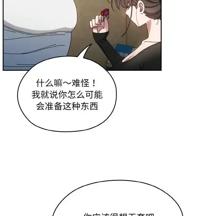 漫画《请把女儿交给我/老大! 请把女儿交给我!》第20话第40张图