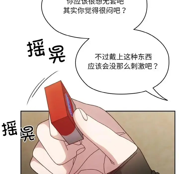 漫画《请把女儿交给我/老大! 请把女儿交给我!》第20话第41张图