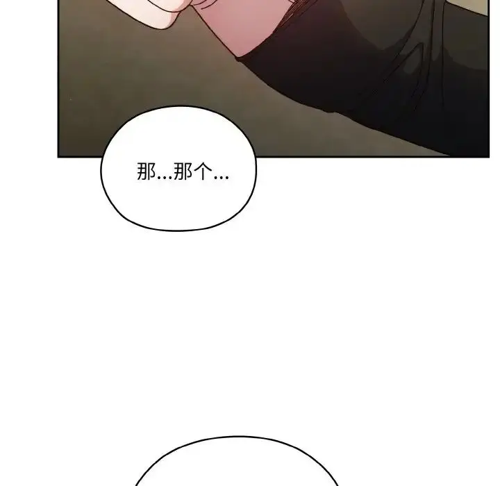 漫画《请把女儿交给我/老大! 请把女儿交给我!》第20话第42张图