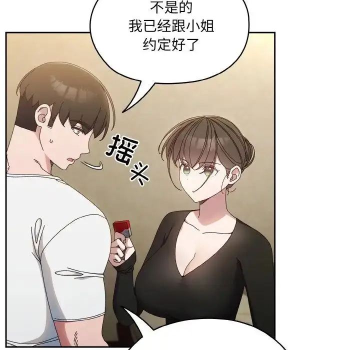 漫画《请把女儿交给我/老大! 请把女儿交给我!》第20话第43张图