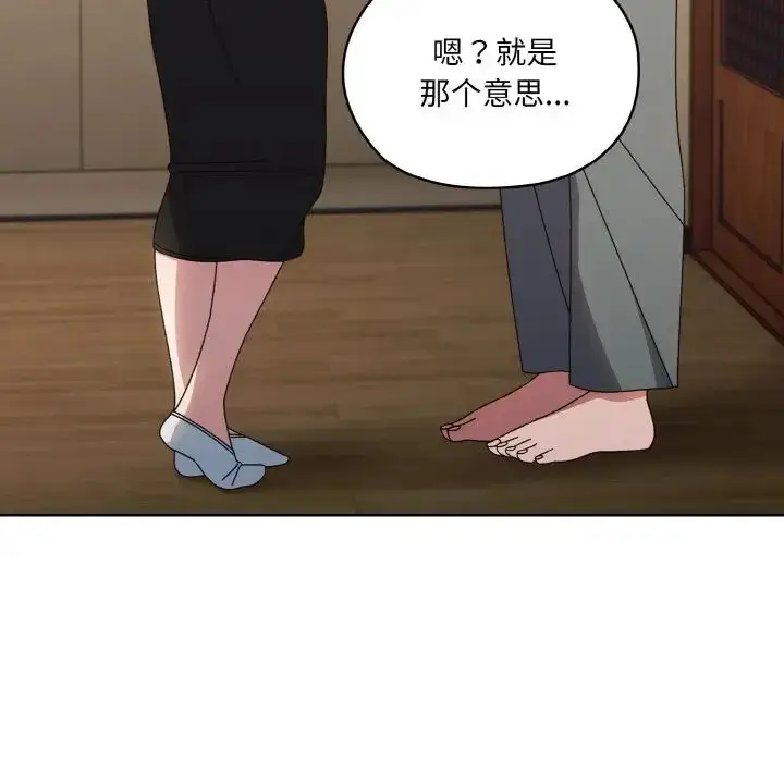 漫画《请把女儿交给我/老大! 请把女儿交给我!》第20话第46张图