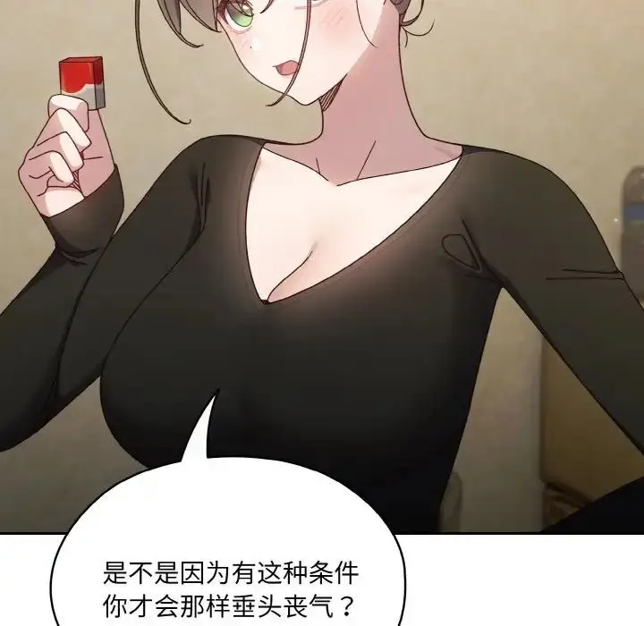 漫画《请把女儿交给我/老大! 请把女儿交给我!》第20话第48张图