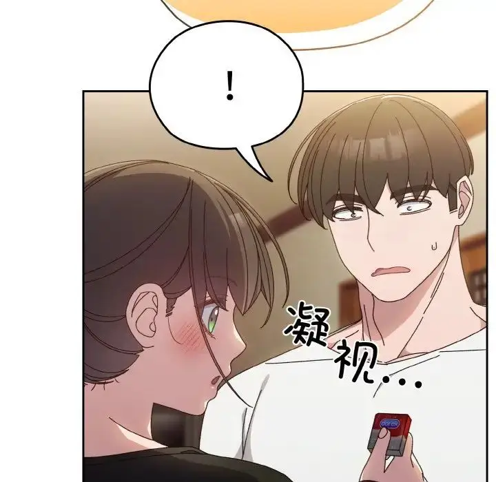 漫画《请把女儿交给我/老大! 请把女儿交给我!》第20话第50张图