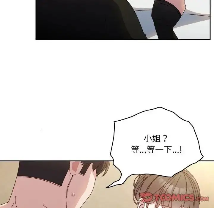 漫画《请把女儿交给我/老大! 请把女儿交给我!》第20话第51张图