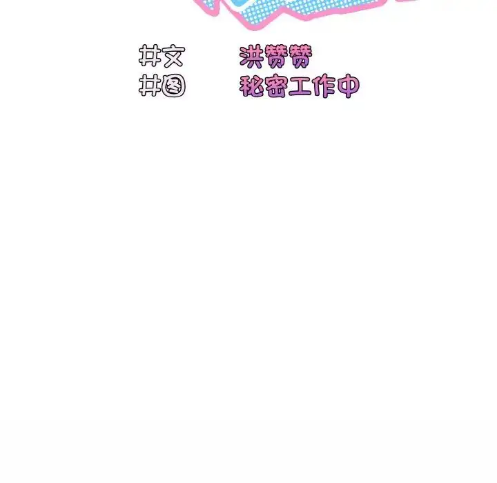 漫画《请把女儿交给我/老大! 请把女儿交给我!》第20话第60张图