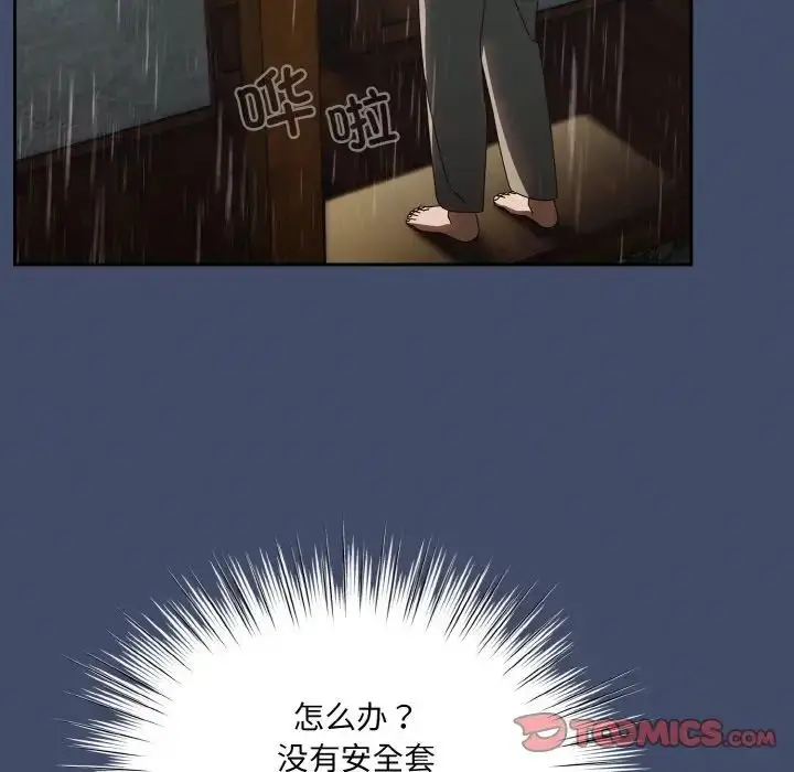 漫画《请把女儿交给我/老大! 请把女儿交给我!》第20话第63张图