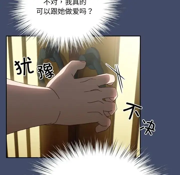 漫画《请把女儿交给我/老大! 请把女儿交给我!》第20话第66张图