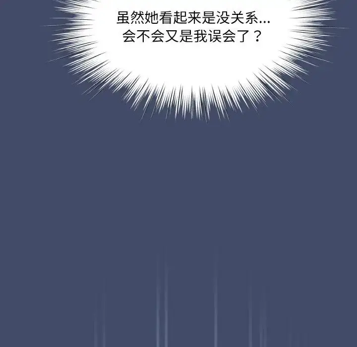 漫画《请把女儿交给我/老大! 请把女儿交给我!》第20话第67张图