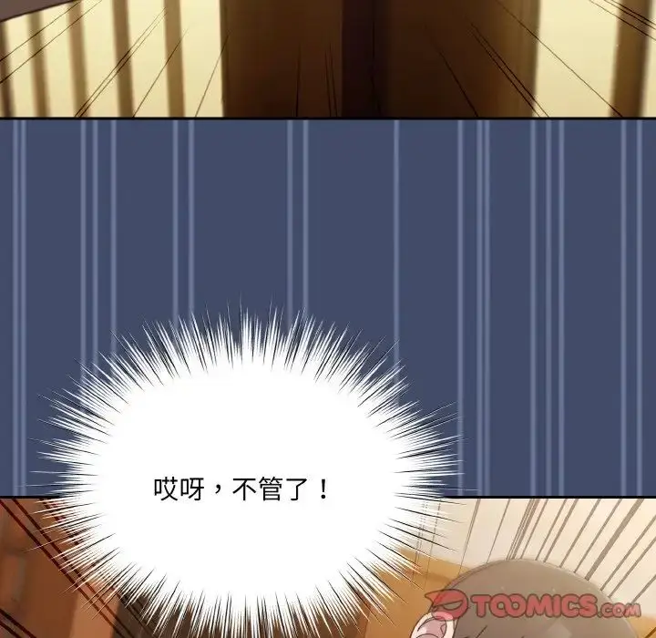 漫画《请把女儿交给我/老大! 请把女儿交给我!》第20话第69张图