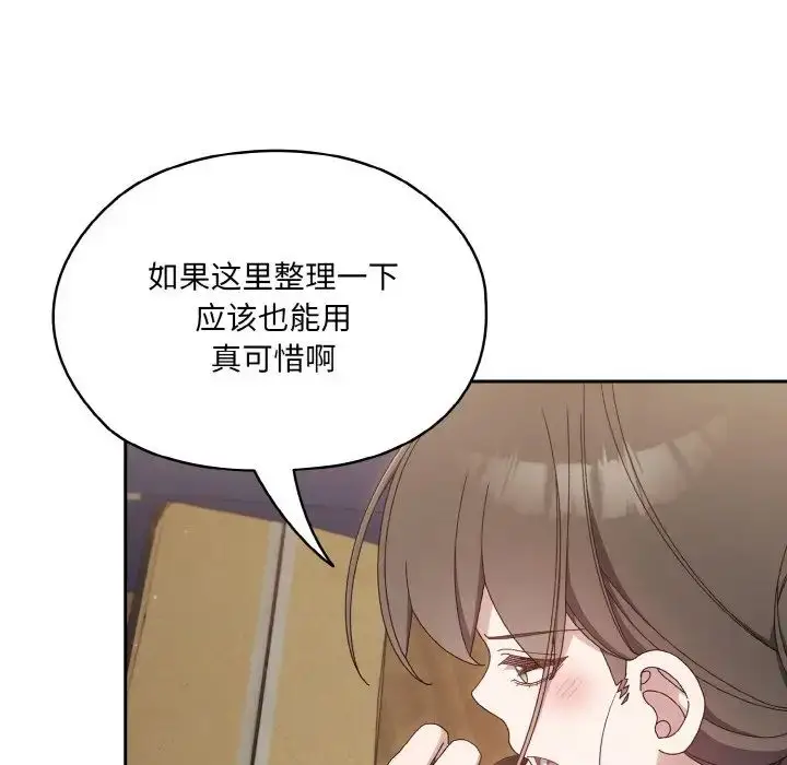 漫画《请把女儿交给我/老大! 请把女儿交给我!》第20话第7张图