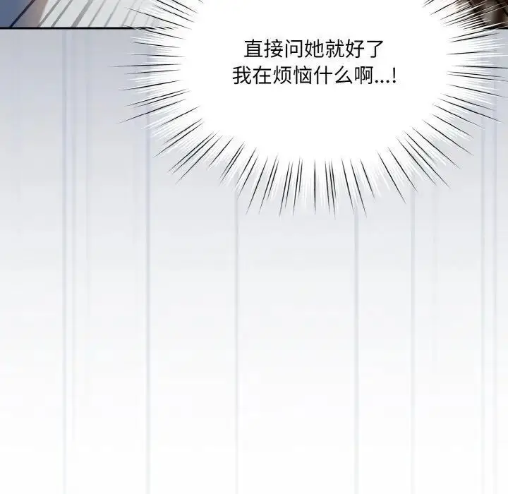 漫画《请把女儿交给我/老大! 请把女儿交给我!》第20话第71张图
