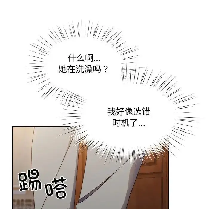 漫画《请把女儿交给我/老大! 请把女儿交给我!》第20话第74张图
