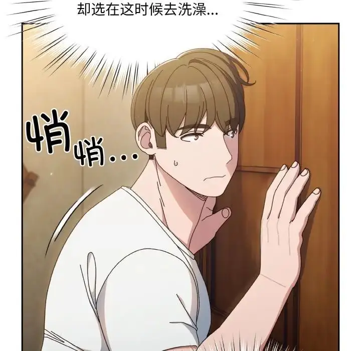 漫画《请把女儿交给我/老大! 请把女儿交给我!》第20话第76张图