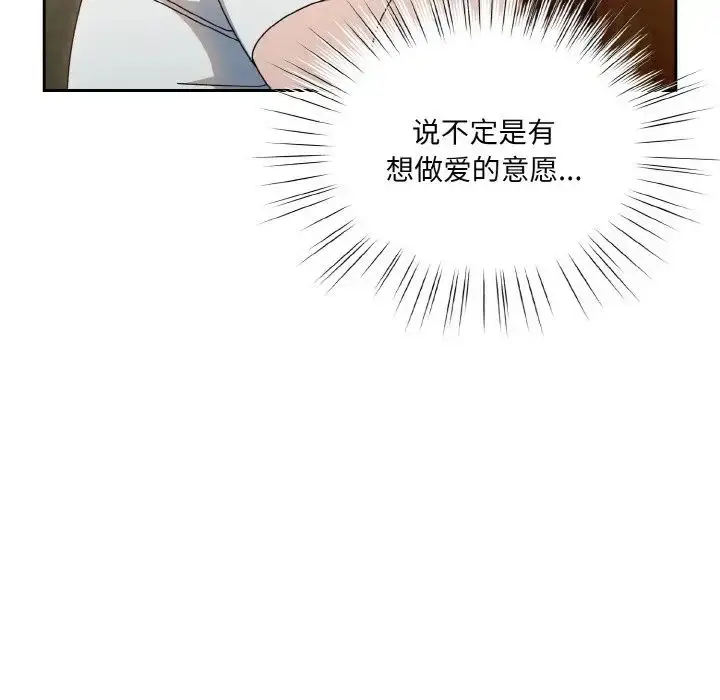 漫画《请把女儿交给我/老大! 请把女儿交给我!》第20话第77张图
