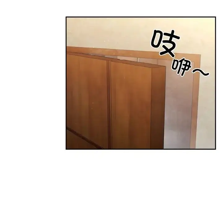 漫画《请把女儿交给我/老大! 请把女儿交给我!》第20话第78张图