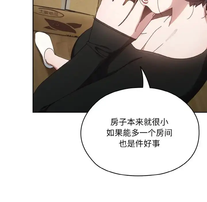 漫画《请把女儿交给我/老大! 请把女儿交给我!》第20话第8张图