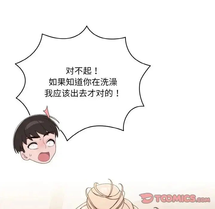 漫画《请把女儿交给我/老大! 请把女儿交给我!》第20话第81张图