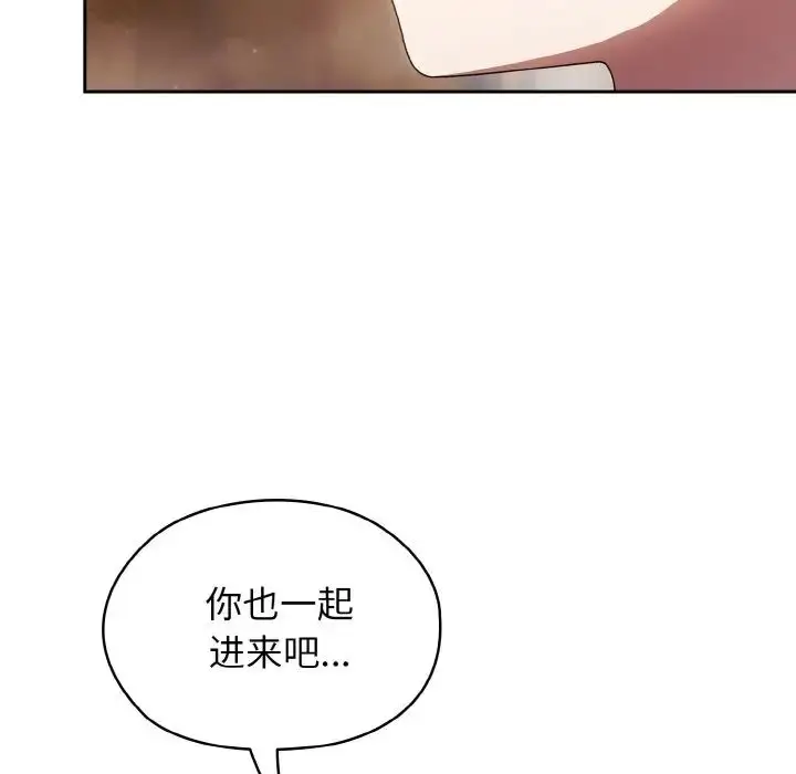 漫画《请把女儿交给我/老大! 请把女儿交给我!》第20话第85张图