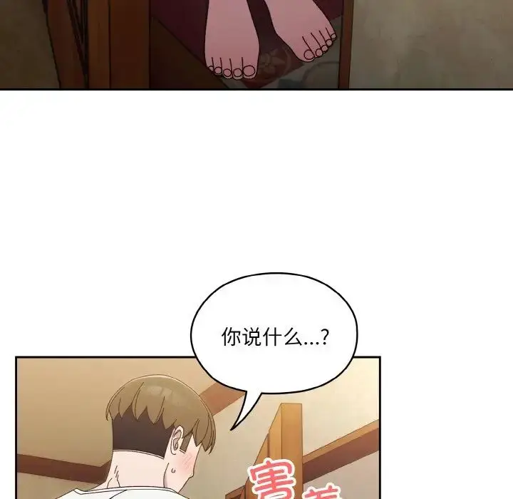 漫画《请把女儿交给我/老大! 请把女儿交给我!》第20话第88张图