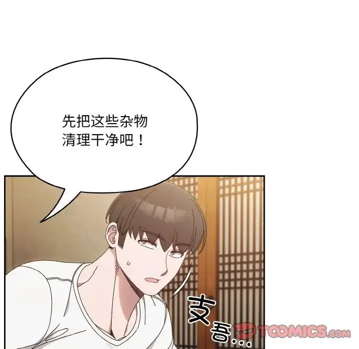 漫画《请把女儿交给我/老大! 请把女儿交给我!》第20话第9张图