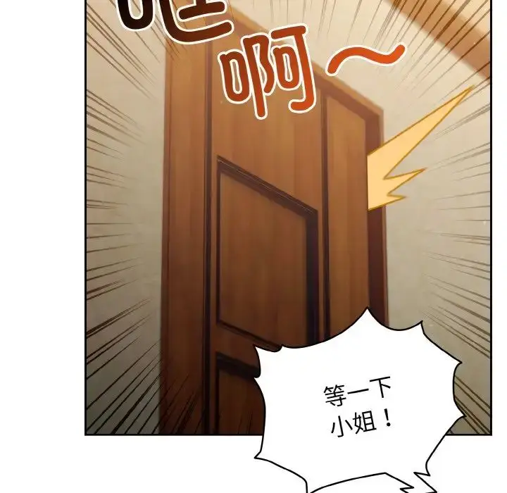 漫画《请把女儿交给我/老大! 请把女儿交给我!》第20话第90张图