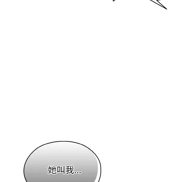 漫画《请把女儿交给我/老大! 请把女儿交给我!》第20话第91张图