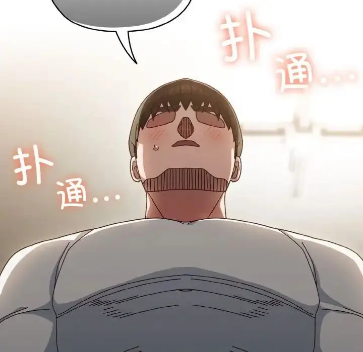漫画《请把女儿交给我/老大! 请把女儿交给我!》第20话第92张图