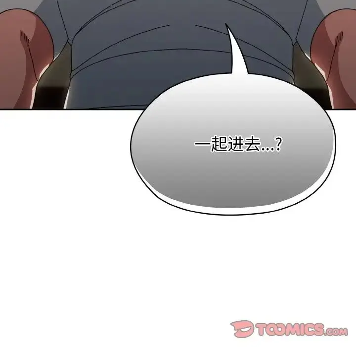 漫画《请把女儿交给我/老大! 请把女儿交给我!》第20话第93张图