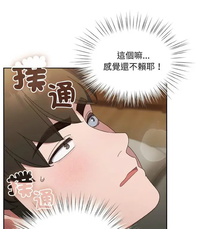 漫画《请把女儿交给我/老大! 请把女儿交给我!》第21话第100张图