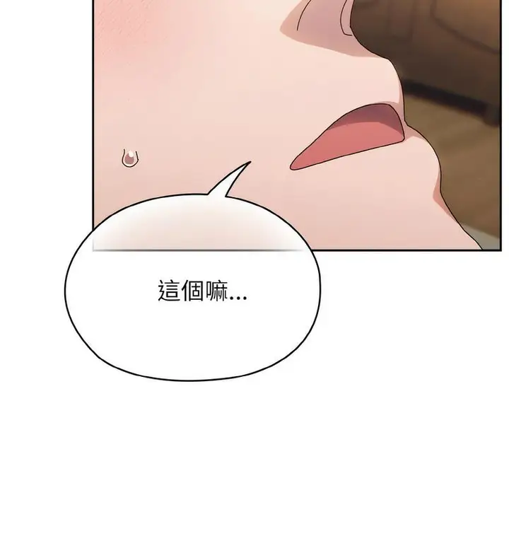 漫画《请把女儿交给我/老大! 请把女儿交给我!》第21话第102张图
