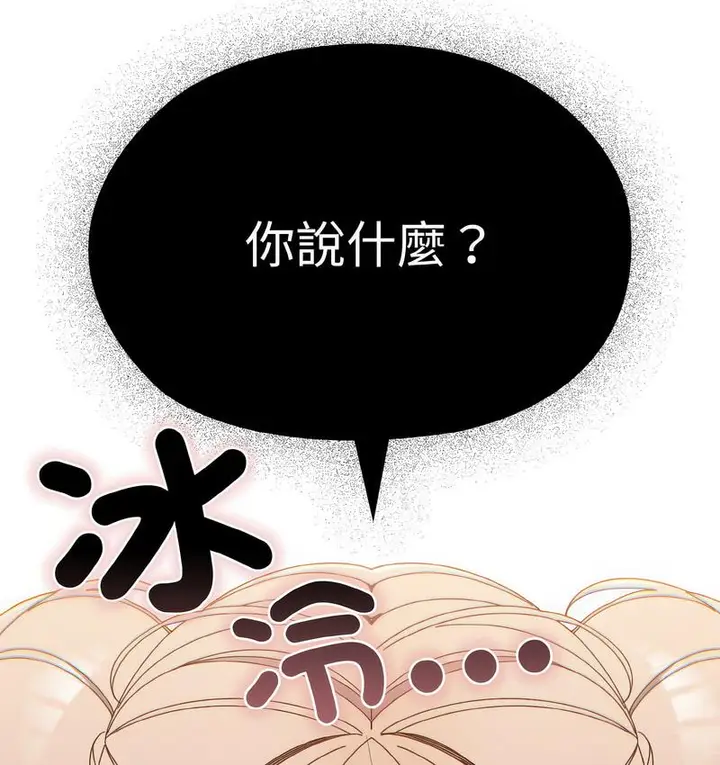 漫画《请把女儿交给我/老大! 请把女儿交给我!》第21话第105张图