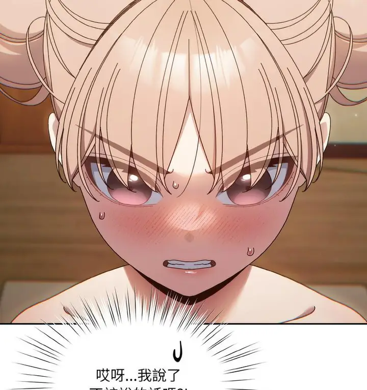 漫画《请把女儿交给我/老大! 请把女儿交给我!》第21话第106张图