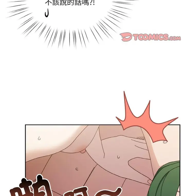 漫画《请把女儿交给我/老大! 请把女儿交给我!》第21话第107张图