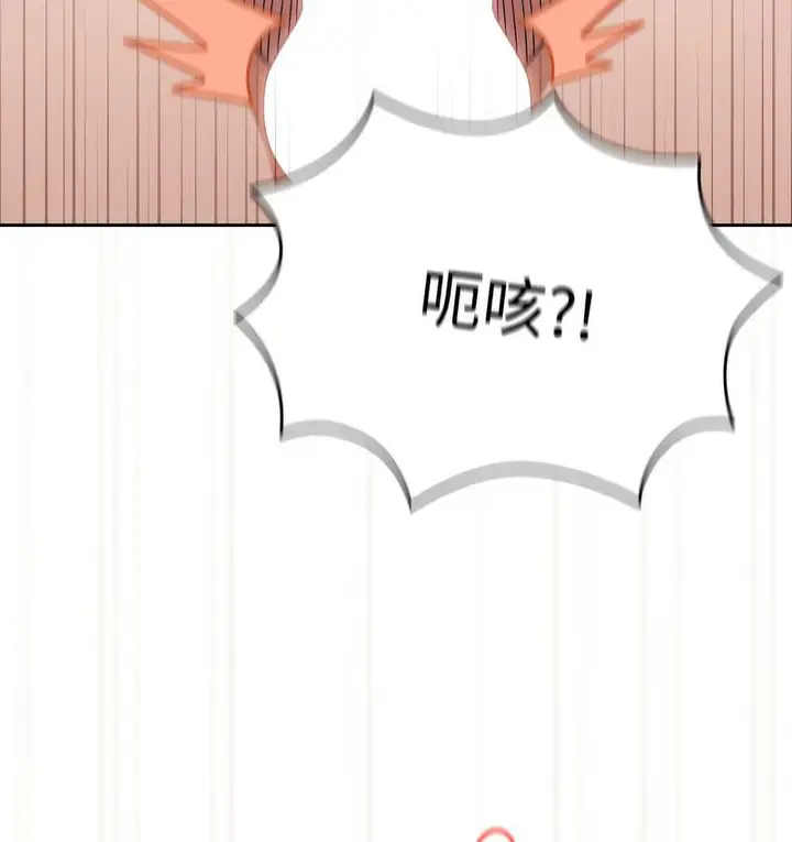 漫画《请把女儿交给我/老大! 请把女儿交给我!》第21话第112张图