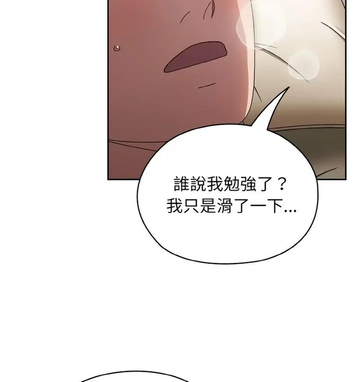 漫画《请把女儿交给我/老大! 请把女儿交给我!》第21话第123张图
