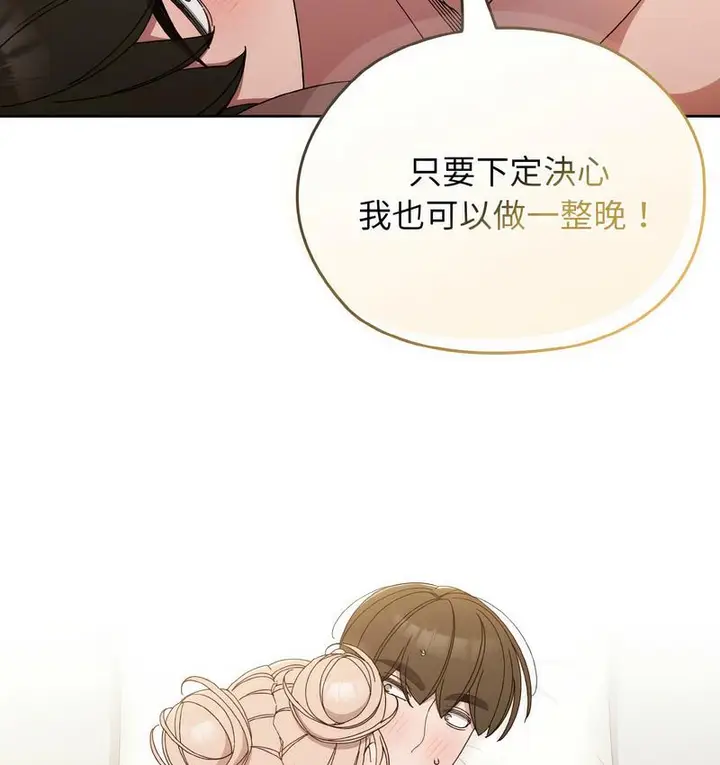 漫画《请把女儿交给我/老大! 请把女儿交给我!》第21话第127张图