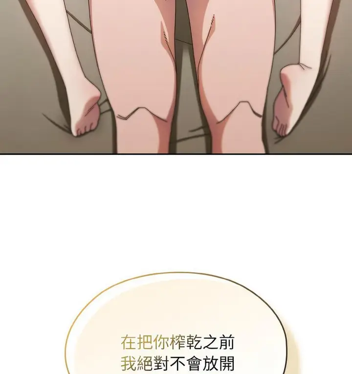 漫画《请把女儿交给我/老大! 请把女儿交给我!》第21话第129张图
