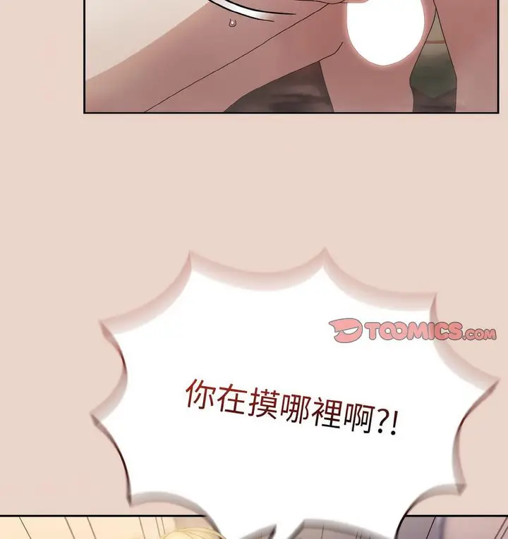 漫画《请把女儿交给我/老大! 请把女儿交给我!》第21话第14张图