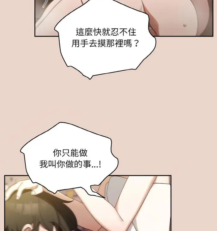 漫画《请把女儿交给我/老大! 请把女儿交给我!》第21话第18张图