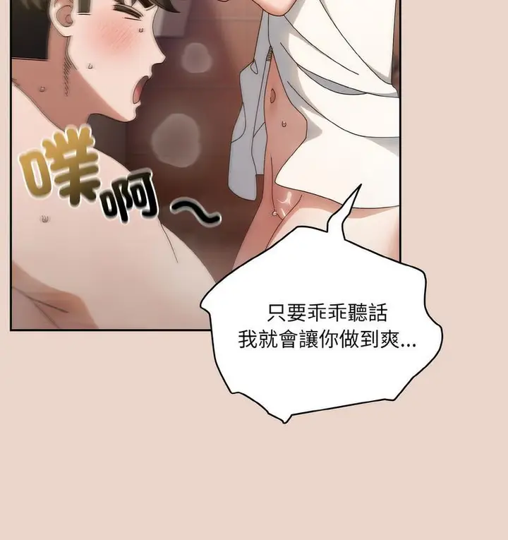 漫画《请把女儿交给我/老大! 请把女儿交给我!》第21话第19张图