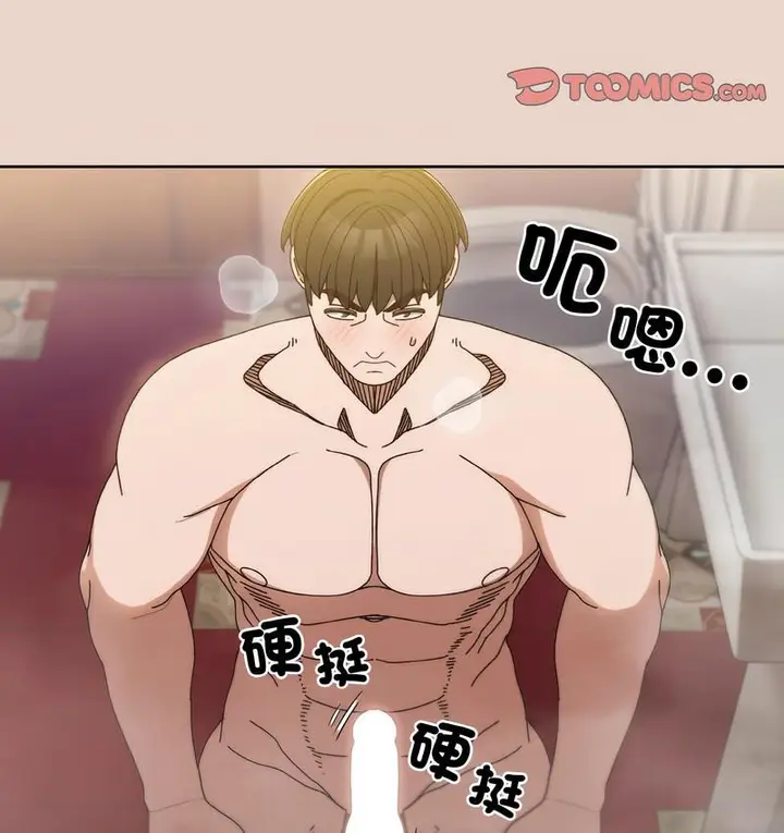 漫画《请把女儿交给我/老大! 请把女儿交给我!》第21话第20张图
