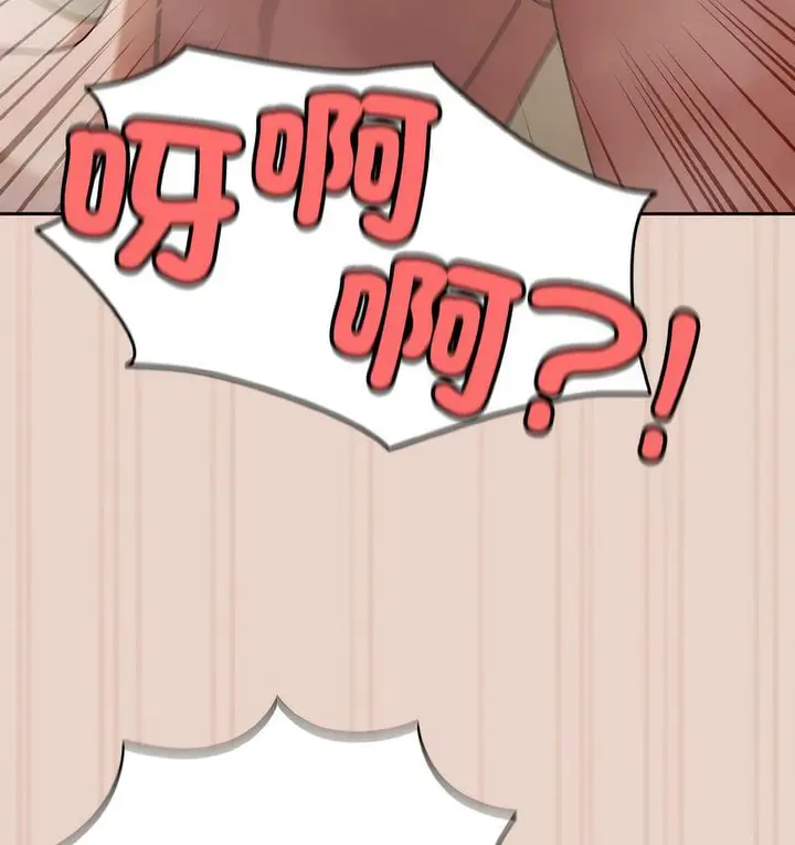漫画《请把女儿交给我/老大! 请把女儿交给我!》第21话第24张图