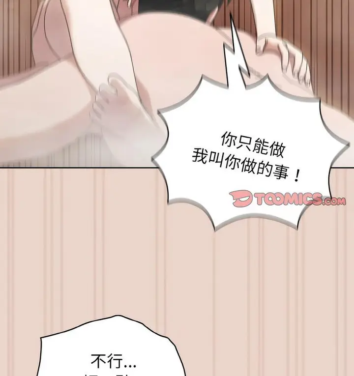 漫画《请把女儿交给我/老大! 请把女儿交给我!》第21话第26张图