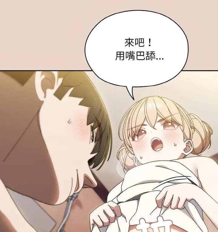 漫画《请把女儿交给我/老大! 请把女儿交给我!》第21话第3张图