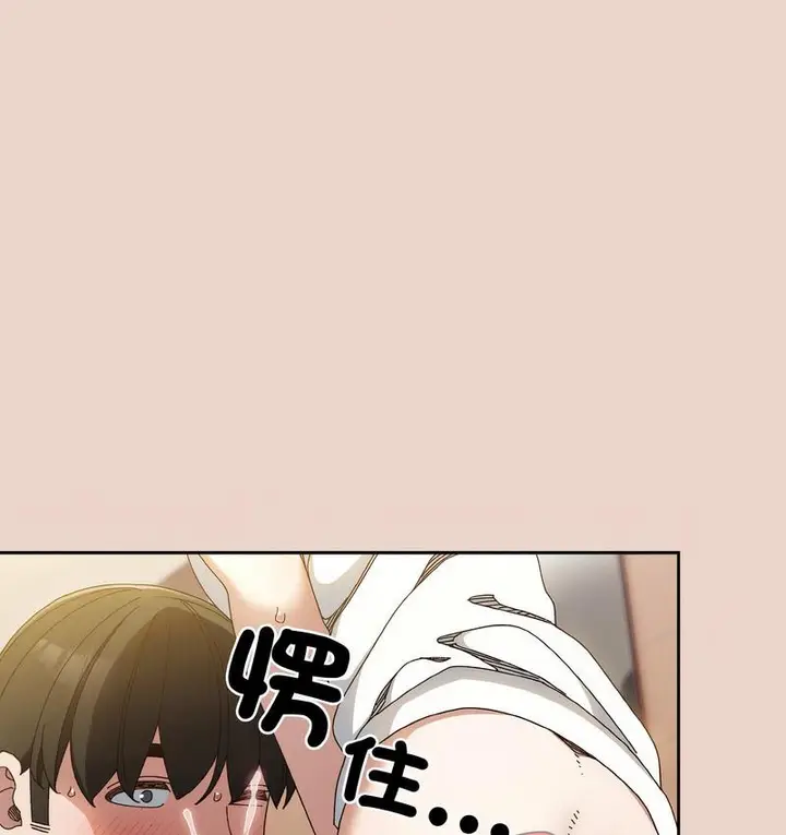 漫画《请把女儿交给我/老大! 请把女儿交给我!》第21话第31张图