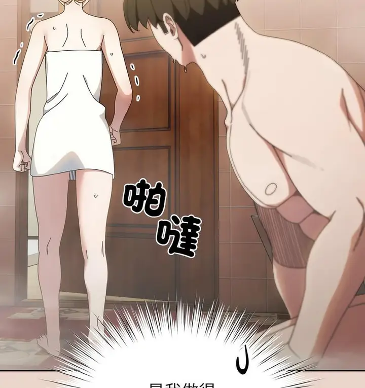 漫画《请把女儿交给我/老大! 请把女儿交给我!》第21话第39张图